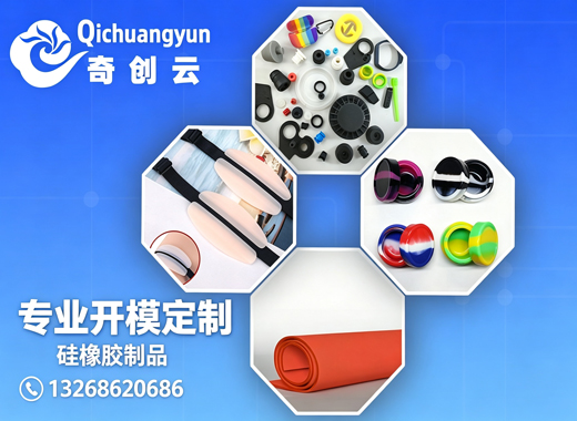 奇创云新材料韶关线上分站